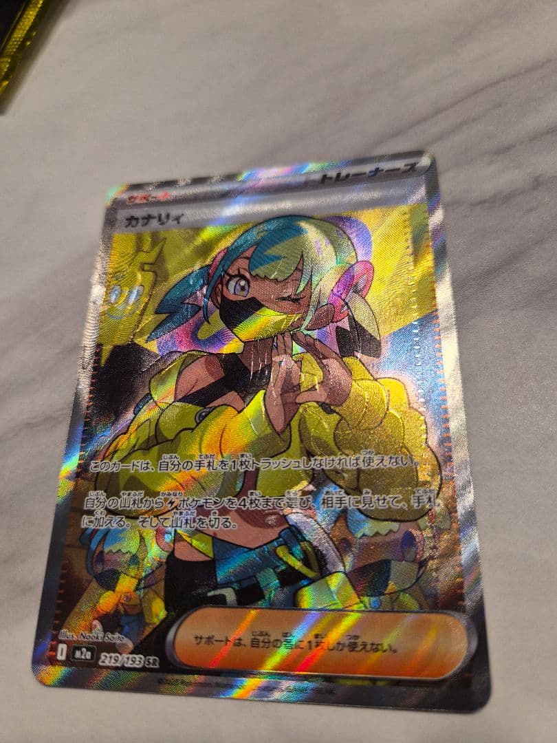 大幅ズレ　エラー 魂抜け カナリィsr