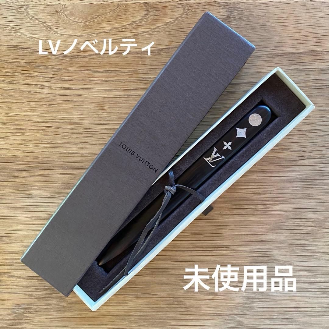 未使用　ルイヴィトン　Louis Vuitton　ノベルティ　レターオープナー