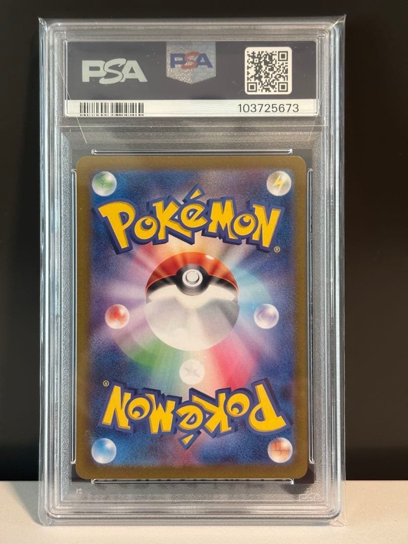 【PSA10】ミュウex SAR SV4a シャイニートレジャーex