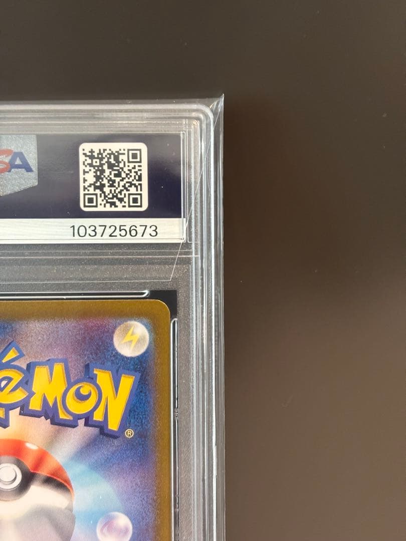 【PSA10】ミュウex SAR SV4a シャイニートレジャーex