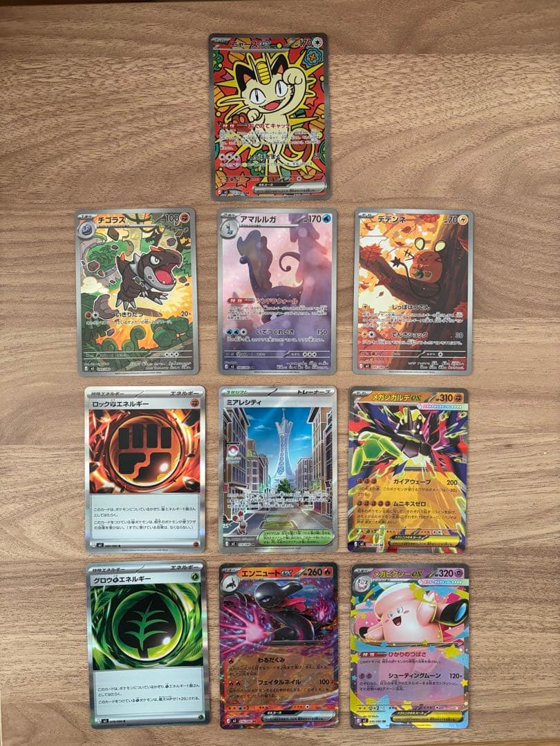 ポケモンカード　ニャース ex SAR 114/080 他