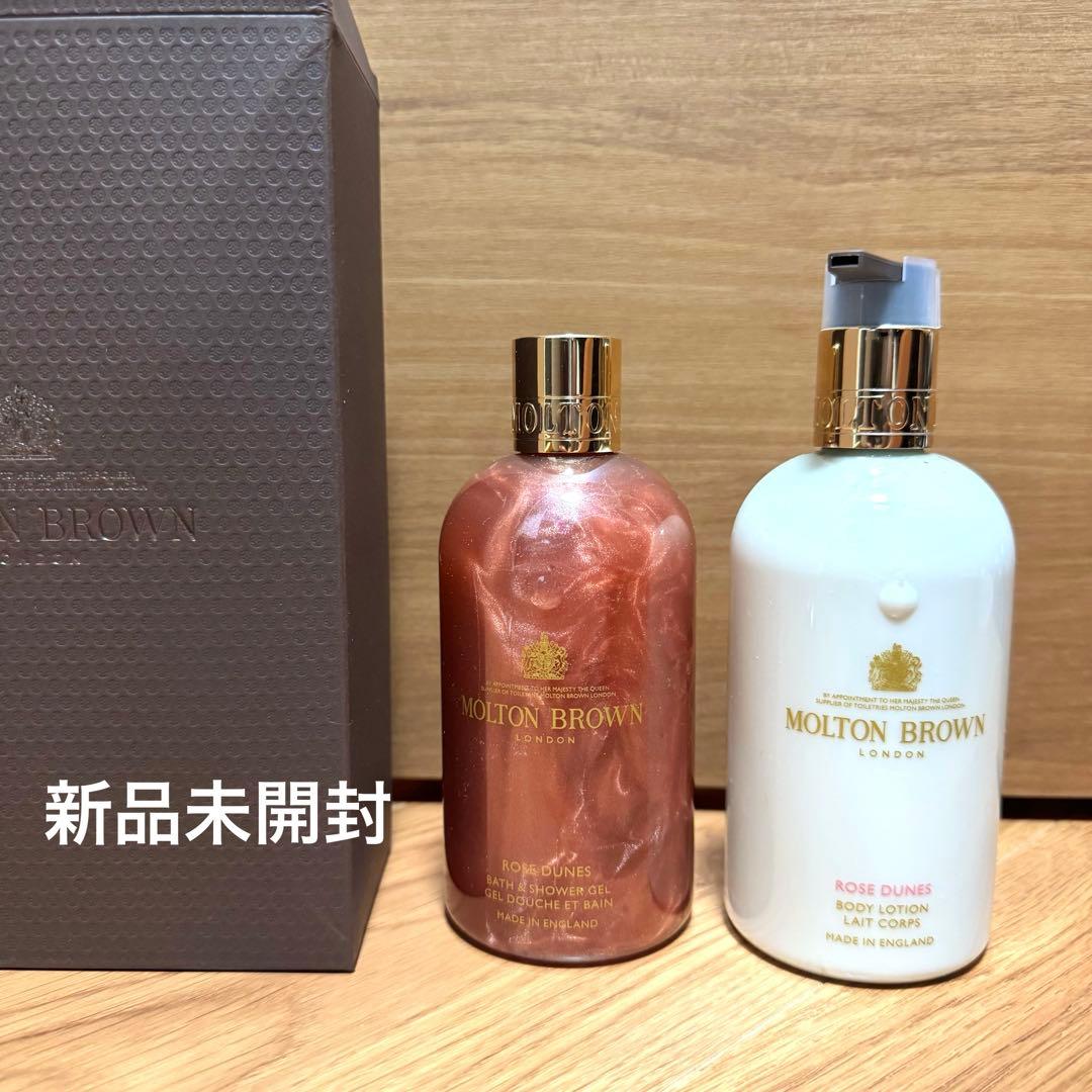 【新品未使用】MOLTON BROWN ボディローション シャワージェルセット