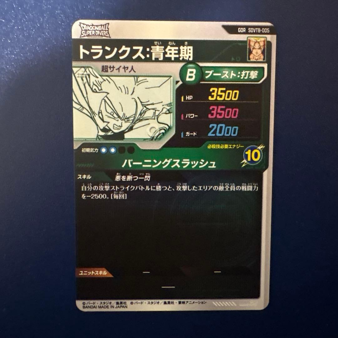 ドラゴンボール スーパーダイバーズ 40th 特典カード7種　カードのみ