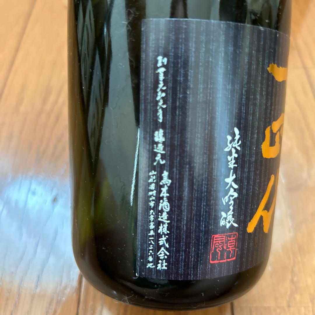 十四代　超特撰　純米大吟醸　空瓶　空き箱