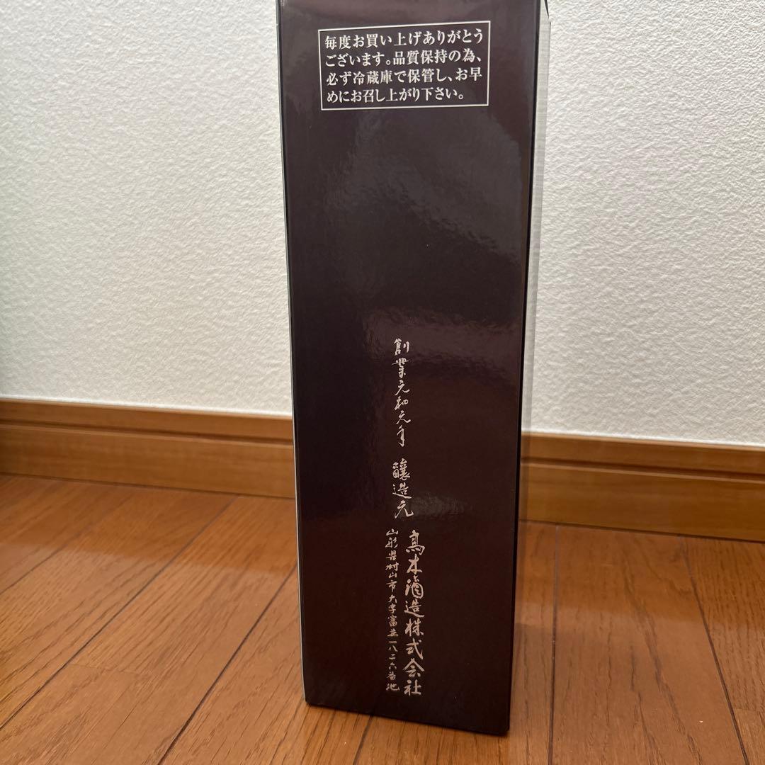 十四代　超特撰　純米大吟醸　空瓶　空き箱