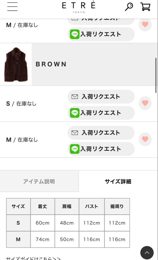 未使用SANTEクリンプフェイクファーベスト
