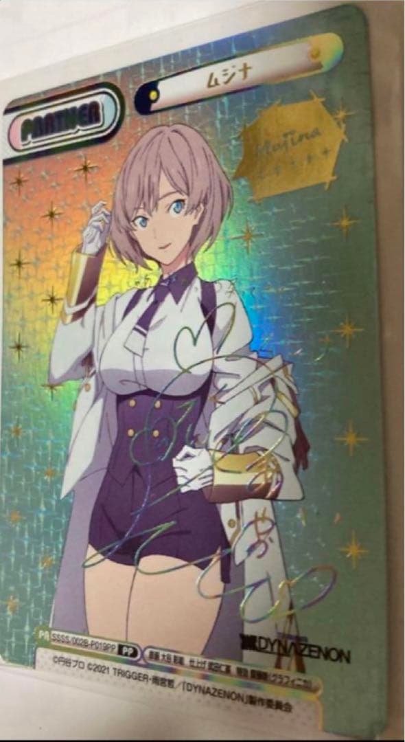 Reバース ムジナ PP SSSS.DYNAZENON サイン ダイナゼノン⓪