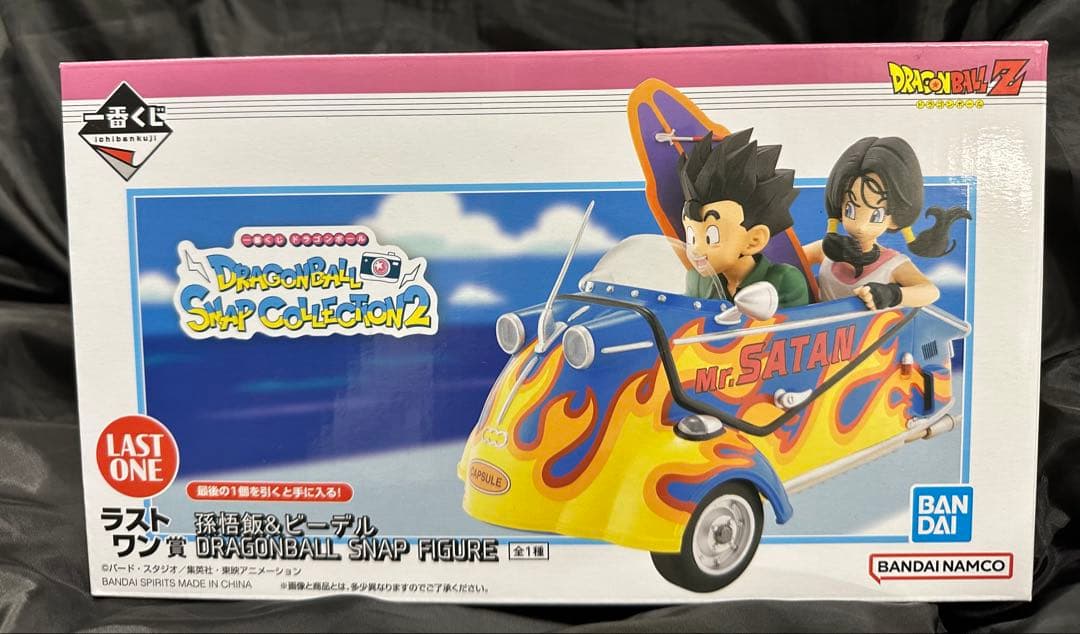 ラストワン賞 孫悟飯&ビーデル