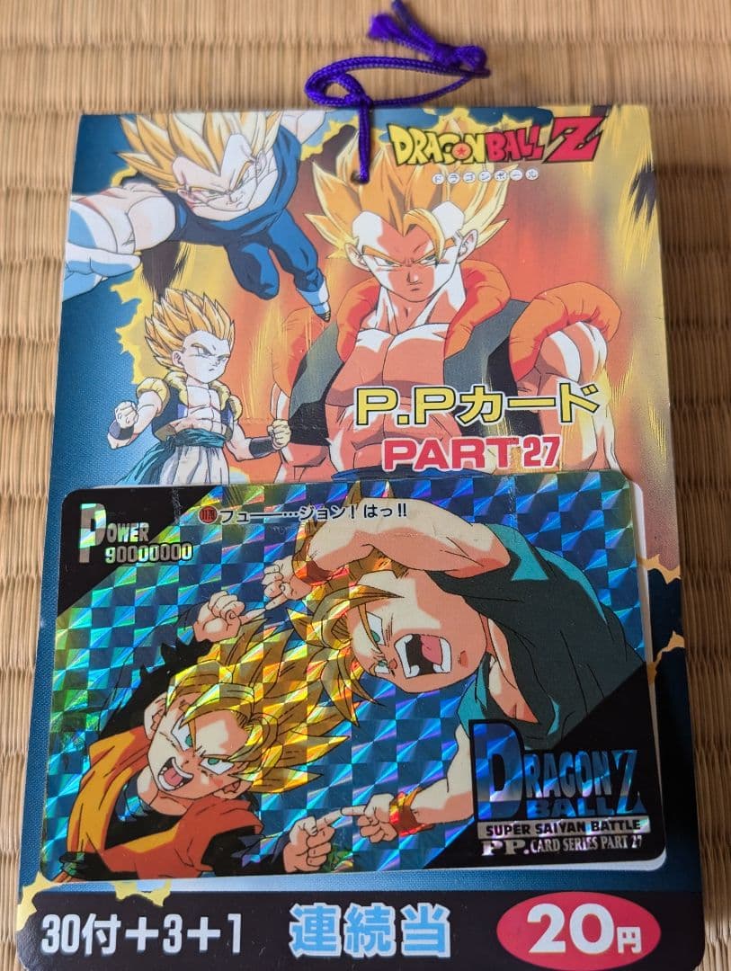 ドラゴンボールZ PPカード PART 27　未開封1束 　アマダ