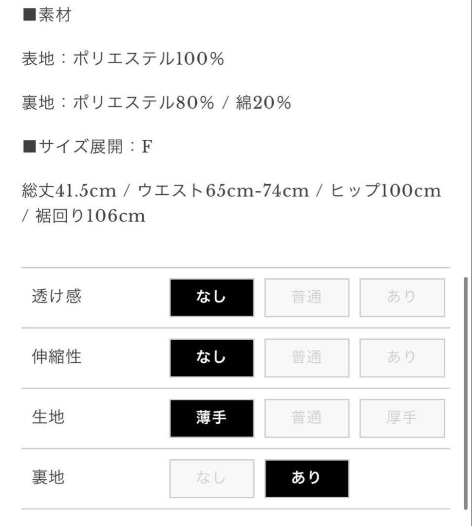 MISTREASS ミストレアス バルーンスカート　リボン　完売品