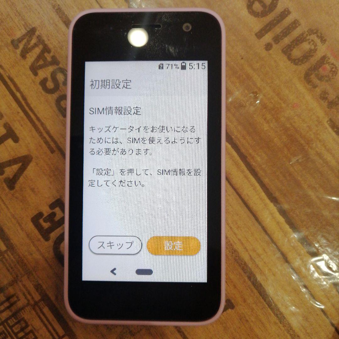 美品　ドコモ ラベンダー キッズ携帯 本体のみ　KY-41C