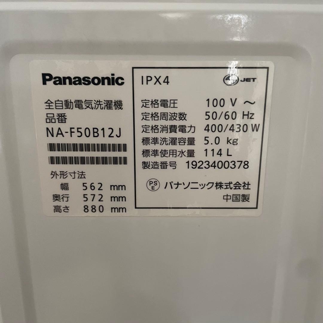 都内23区送料無料✨生活家電2点セット✨ 冷蔵庫・洗濯機　2019年製