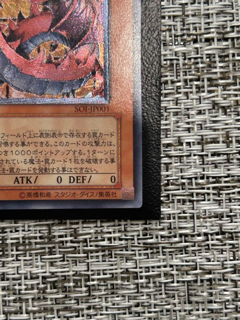 断*離様 神炎皇ウリア レリーフ