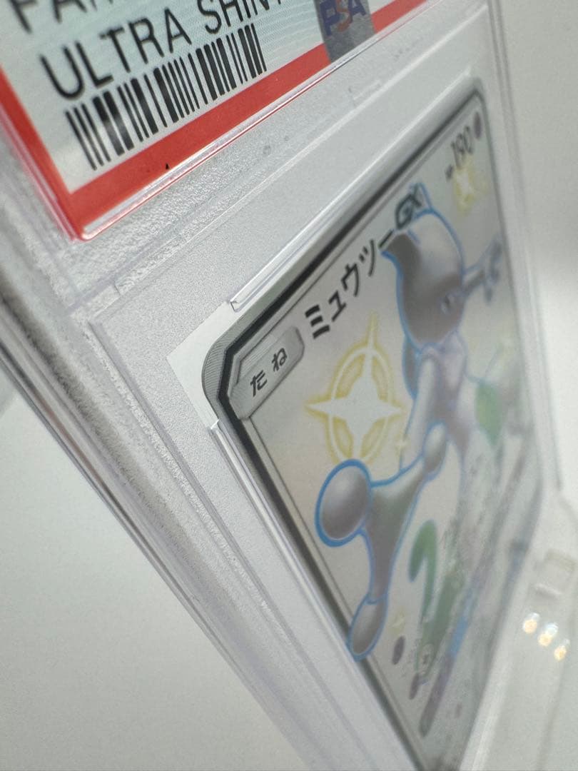 ゆ*ろ様 【PSA9】ミュウツーGX 219/173 ポケモンカード 最高評価