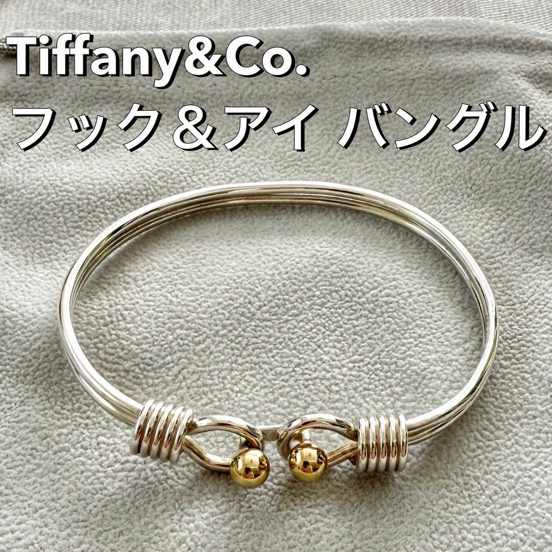 Tiffany&Co. フック＆アイ バングル ダブル コンビ ティファニー
