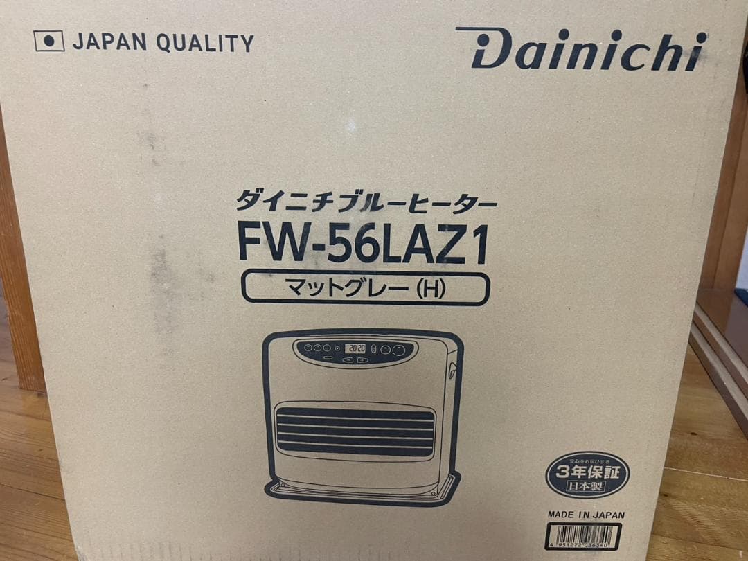 ダイニチ（Dainichi） FW-56LAZ1 石油ファンヒーター