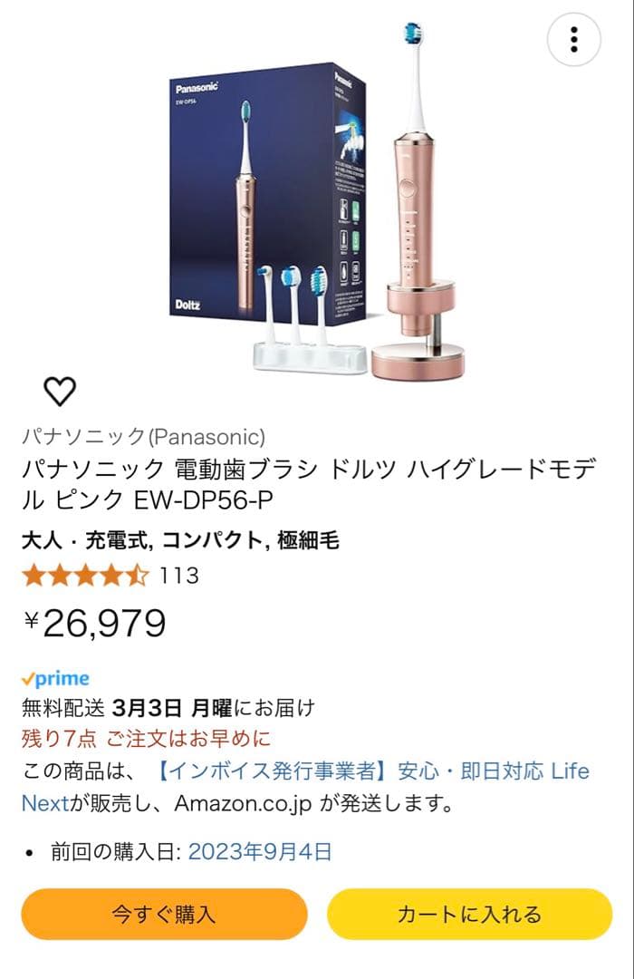 Panasonic 電動歯ブラシ EW-DP56-P ピンク