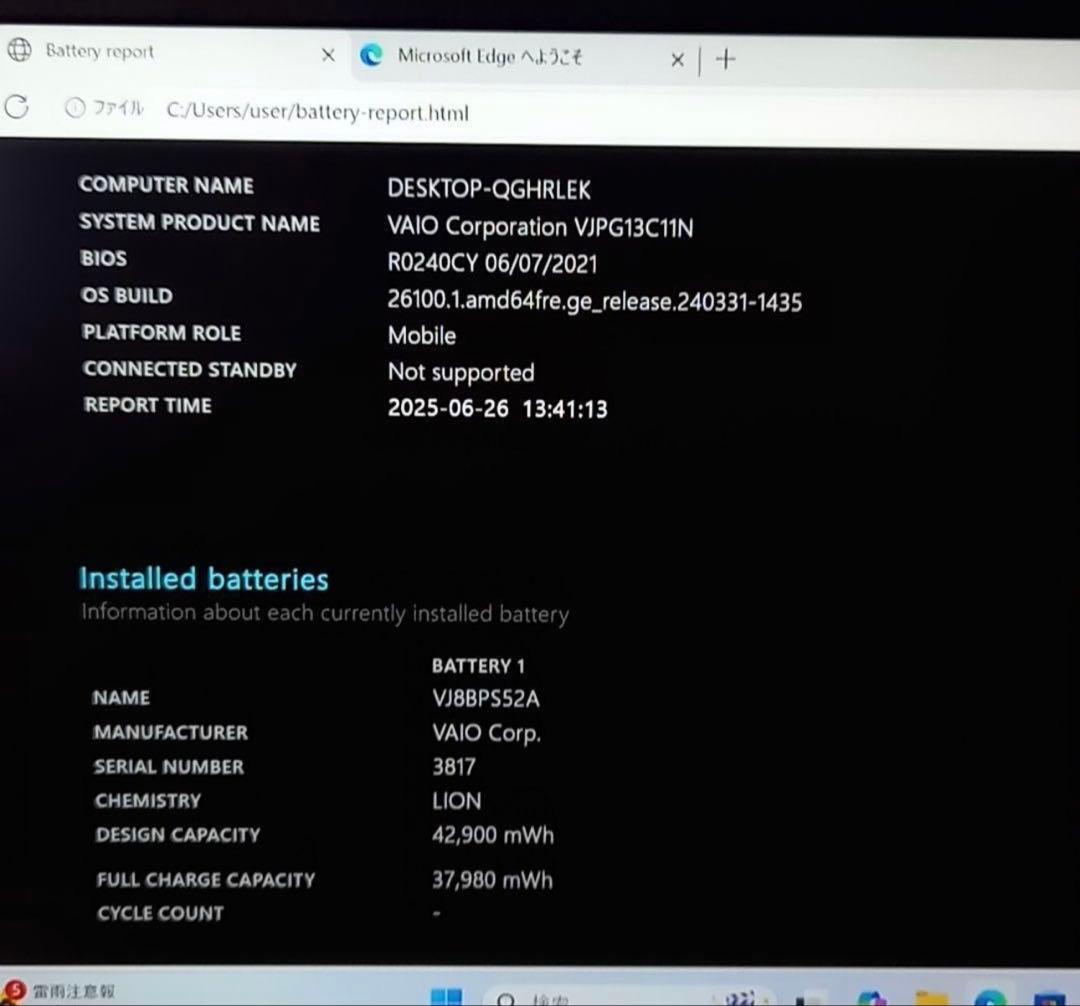 ⭐︎VAIO⭐︎ Pro PG 第10世代i5 SSD1TB Win11Pro