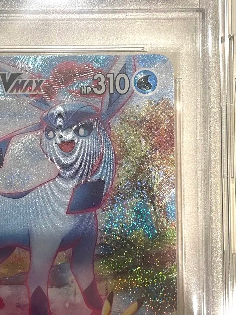 り*っ様 グレイシアvmax sa HR psa10 +専用の保護ケース付