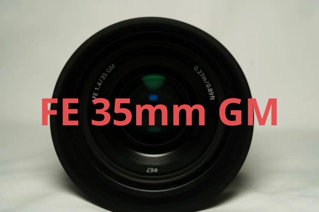 SONY FE35mm F1.4 GM レンズ