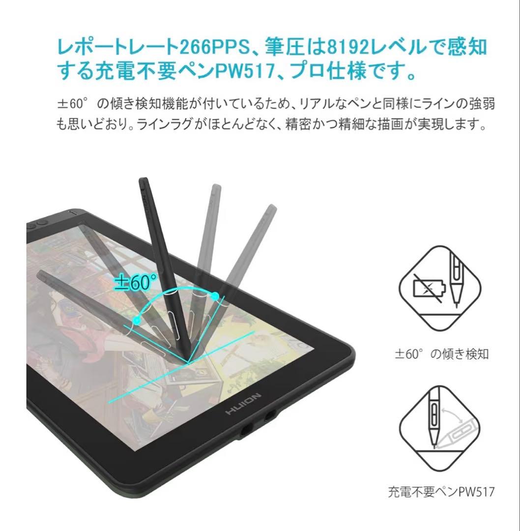 KAMVAS13 液晶タブレット