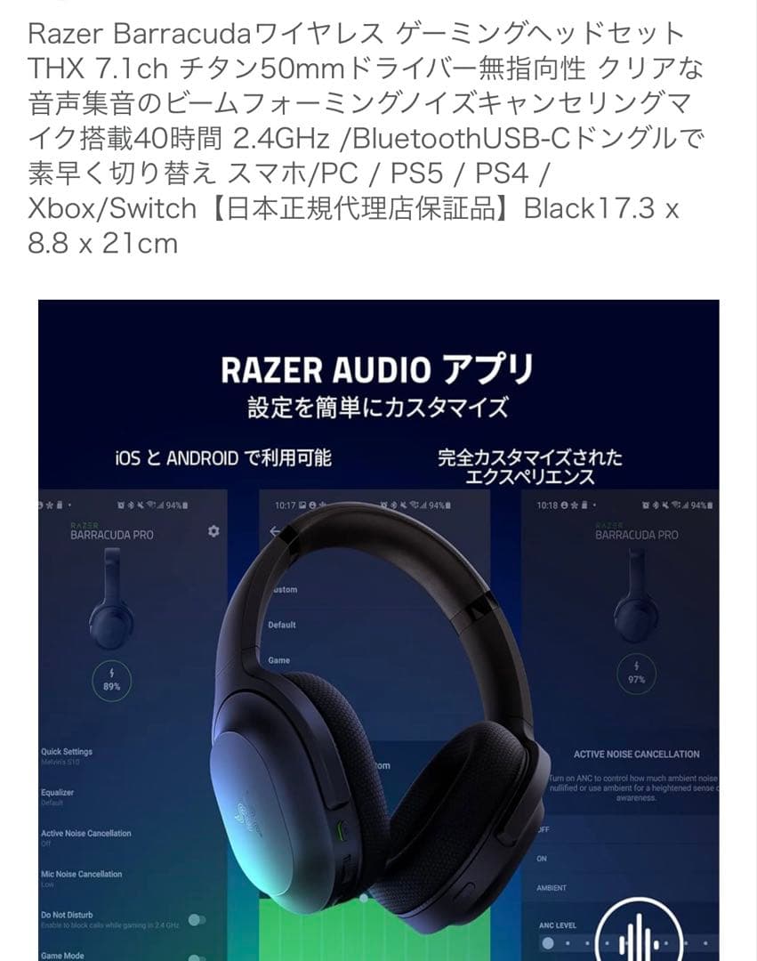RAZER BARRACUDA ワイヤレスヘッドホン