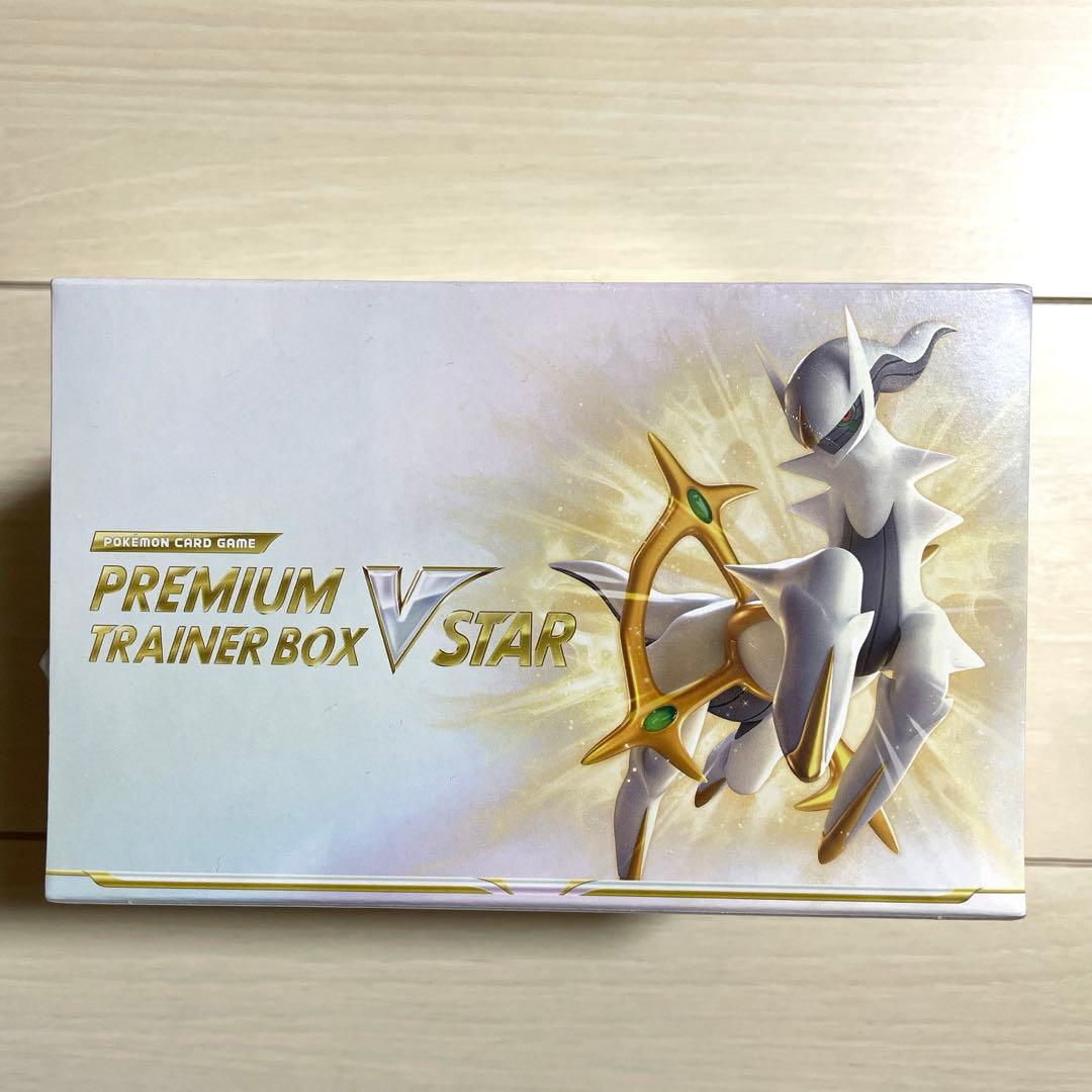 プレミアムトレーナーボックス VSTAR シュリンク付き　ポケカ　スターバース