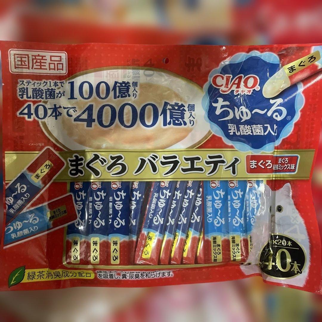 CIAO ちゅ〜る まぐろ とりささみ40本入り 20袋セット 計808本