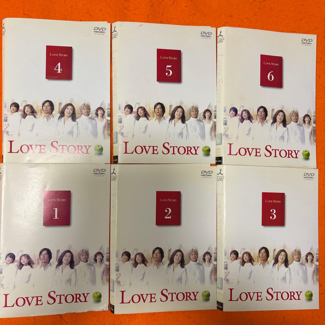 LOVE STORY DVD 中山美穂　全巻セット　ラブストーリー　豊川悦司