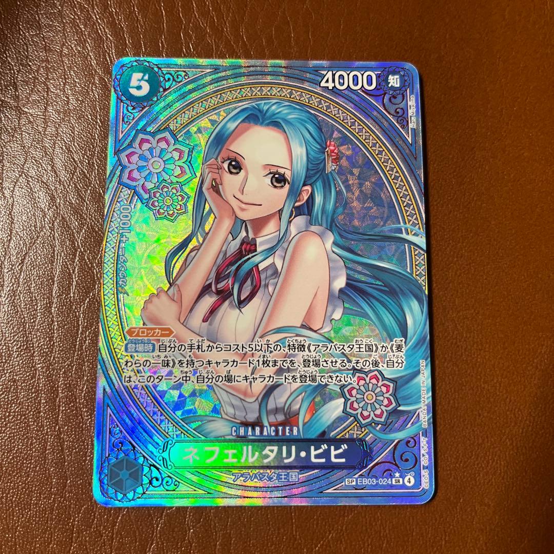 ワンピースカード ヒロインズエディション ビビ SP EB03-024
