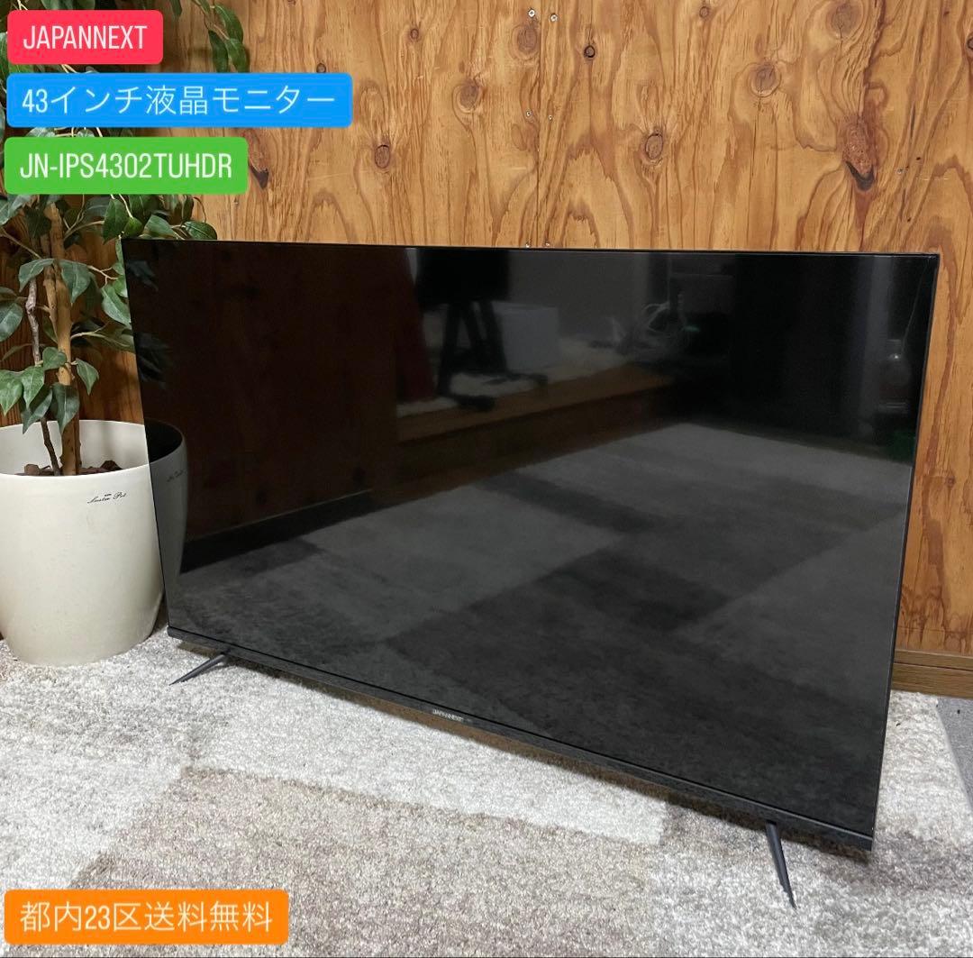 都内23区送料無料✨ JAPANNEXT✨ JN-IPS4302TUHDR