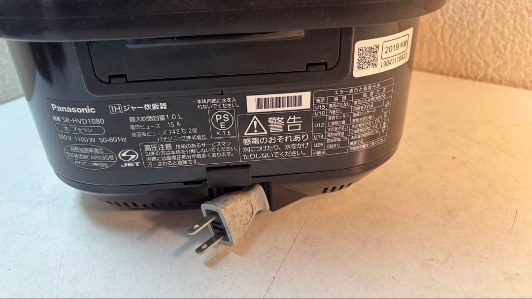 H*G様 デジタル表示のダイヤモンド釜炊飯器モデルSR-HVD1080