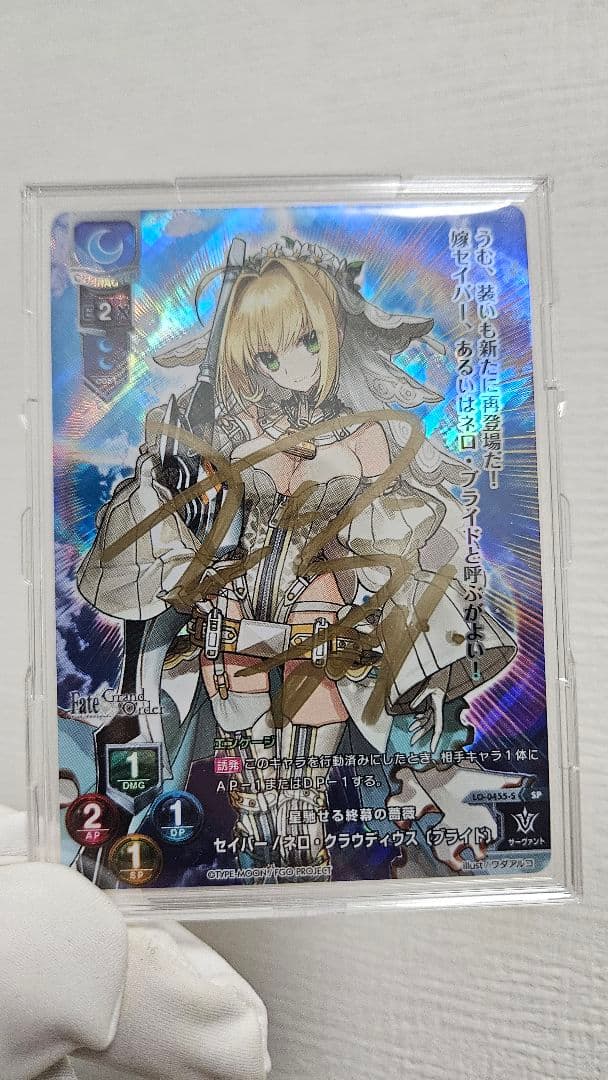 リセ ネロブライド 直筆サイン