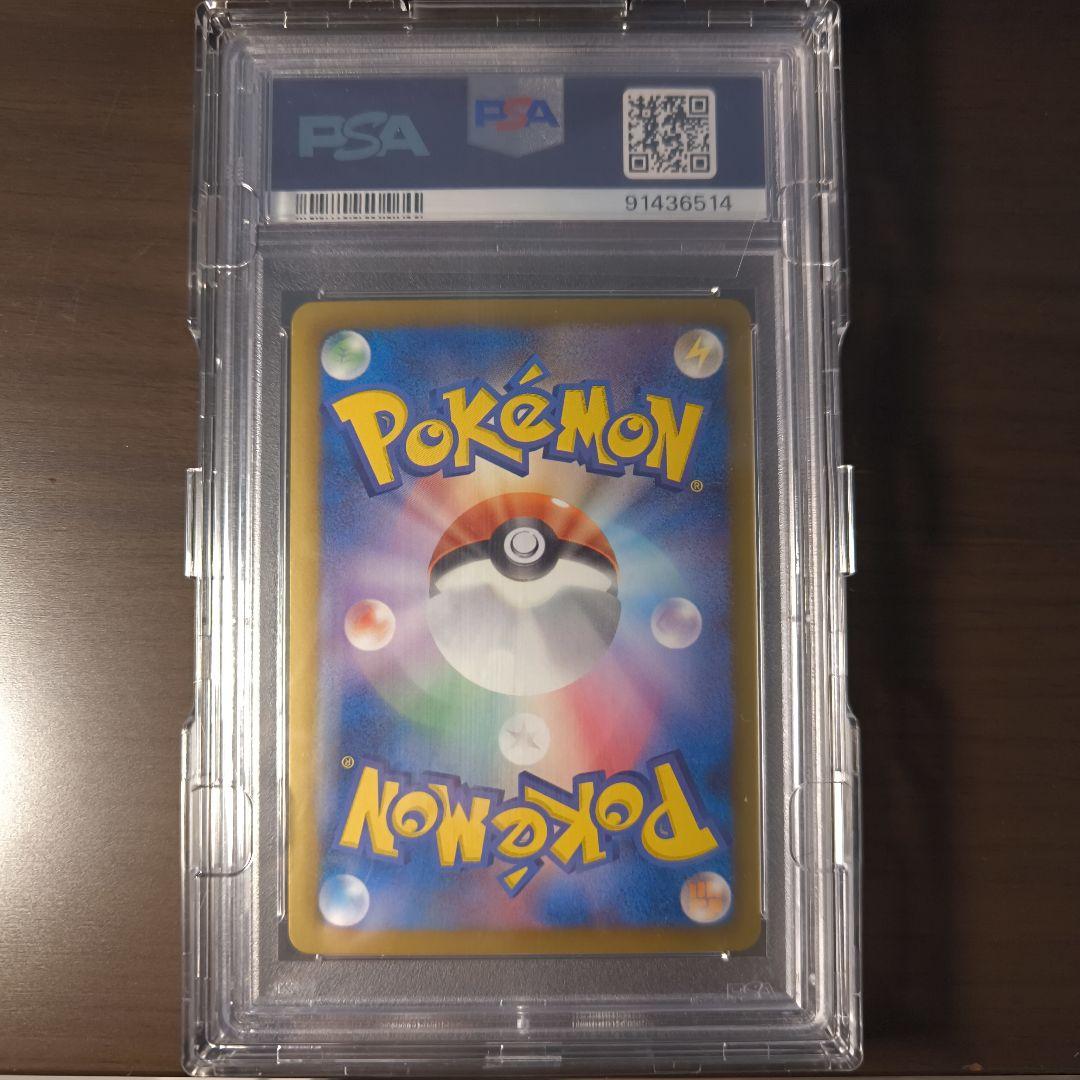 シャイニーコレクション　ミュウEX SR　psa10