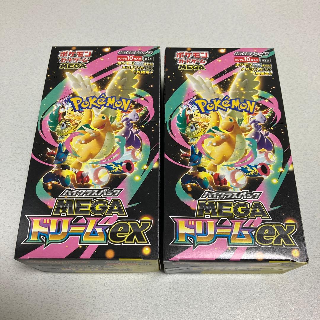 【ポケモンカード】 MEGAドリームex BOX 2個セット
