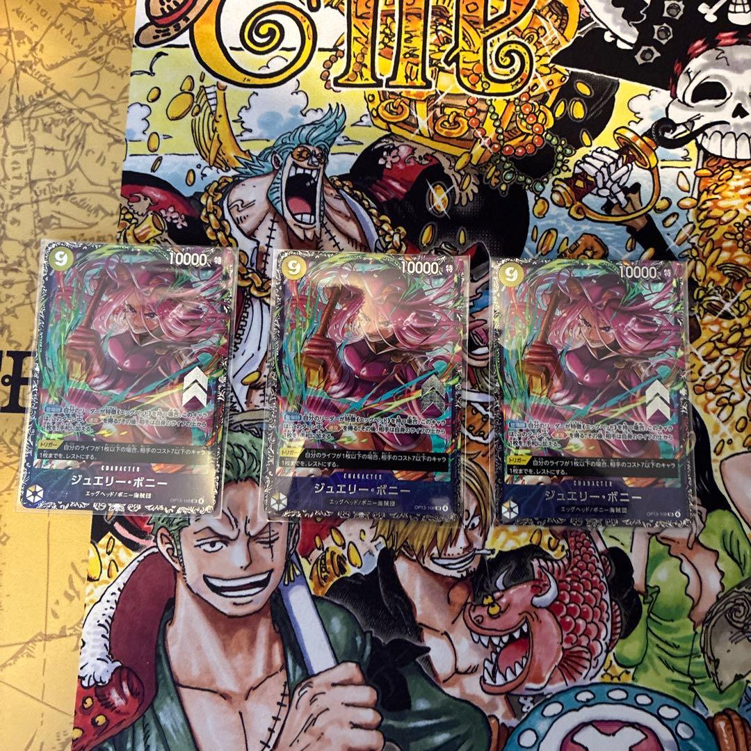 ボニー　フラグシップ　ベスト8 2枚