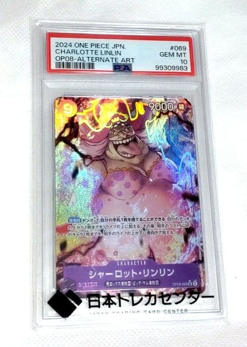 ワンピース PSA10 シャーロット・リンリン SR パラレル