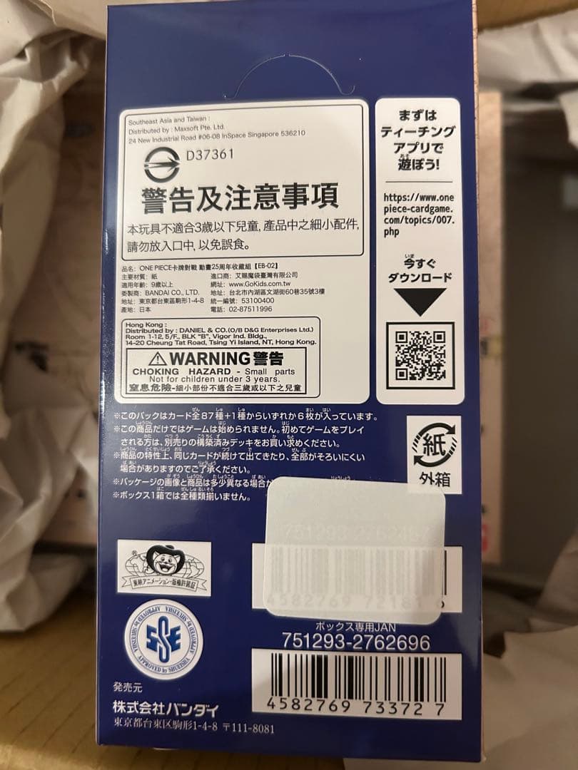 バンダイ (BANDAI) ONE PIECE カードゲーム エクストラブースタ