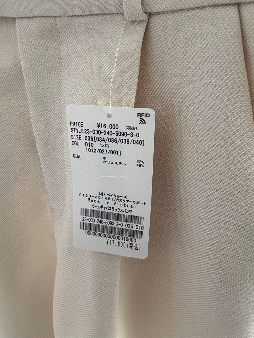 新品★ Noble ウールギャバスラックスパンツ