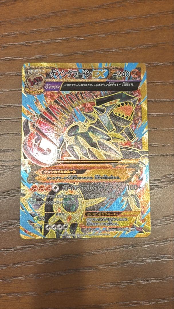 ゲンシグラードンEX UR XY7 バンデットリング 094/081