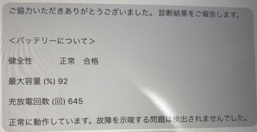 Apple iPad 第5世代　シルバー 本体 箱のみ有り