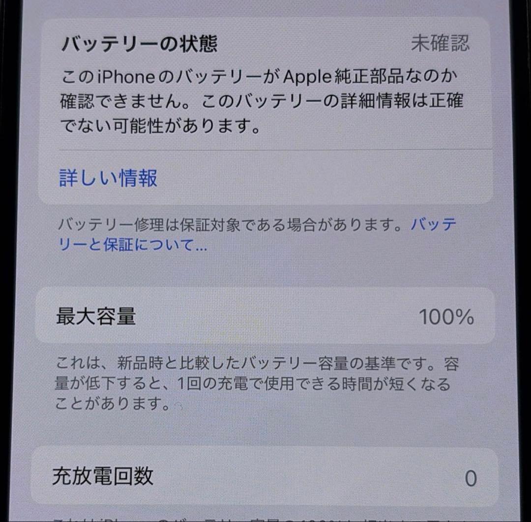 iPhone 13 128GB SIMフリー ブルー 極美品