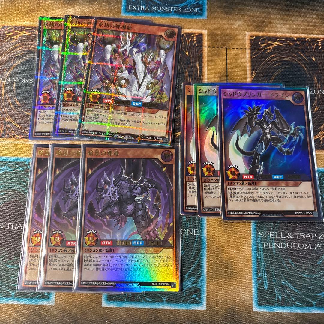 永劫の神導龍　デッキパーツセット