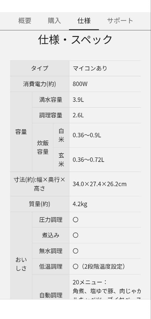 Panasonic 電気圧力鍋 NF-PC400-K (新品未使用)