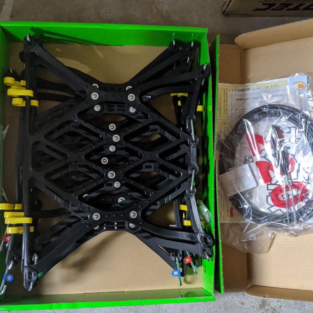 救急隊ネット タイヤチェーン