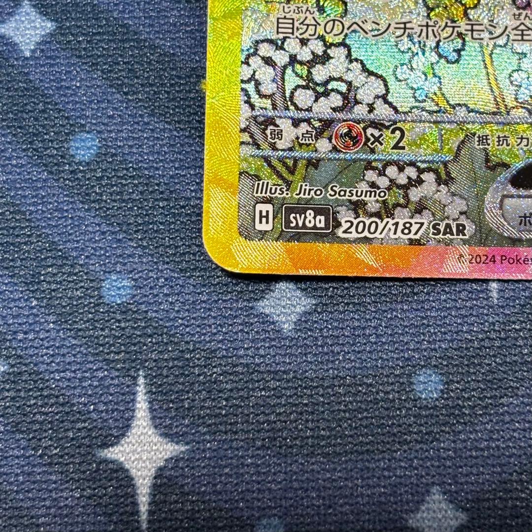 【美品】ポケカ　イーブイ　リーフィア　SAR