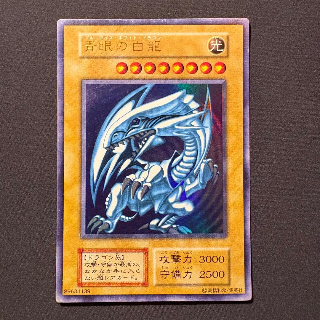 愛*ん様 【準美品】初期　青眼の白龍　ウルトラ