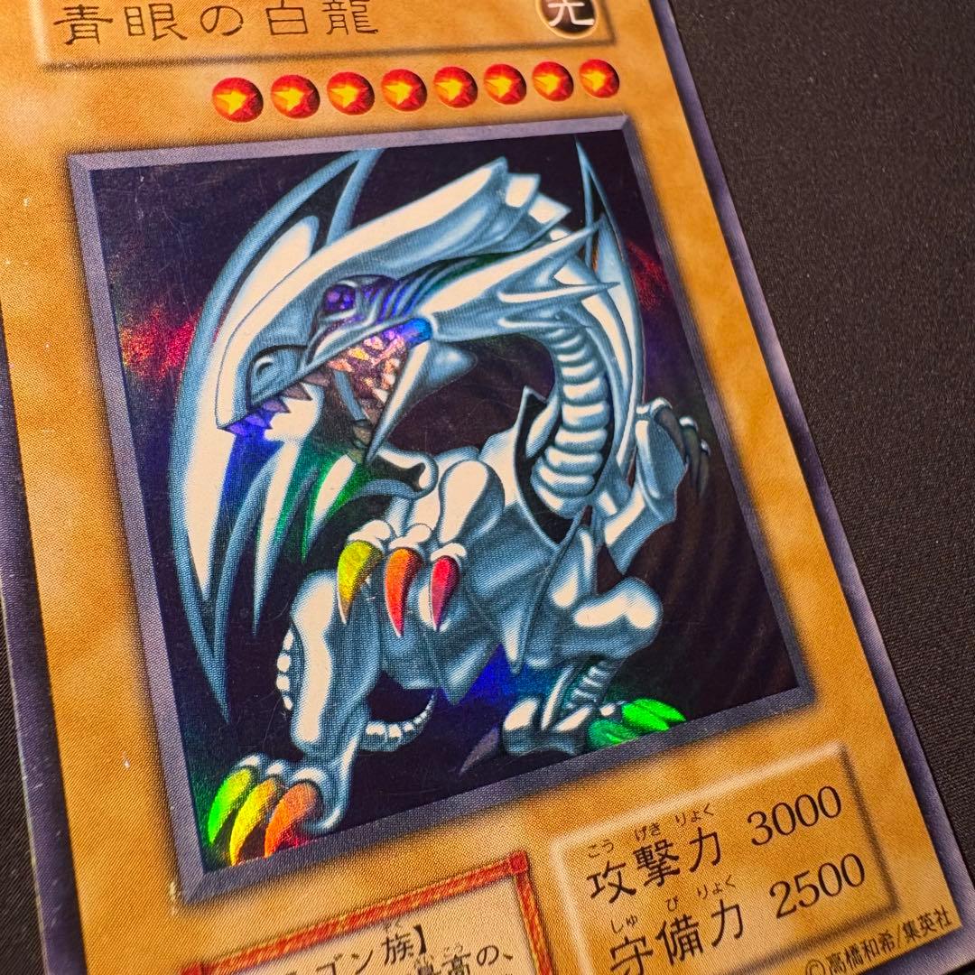 愛*ん様 【準美品】初期　青眼の白龍　ウルトラ