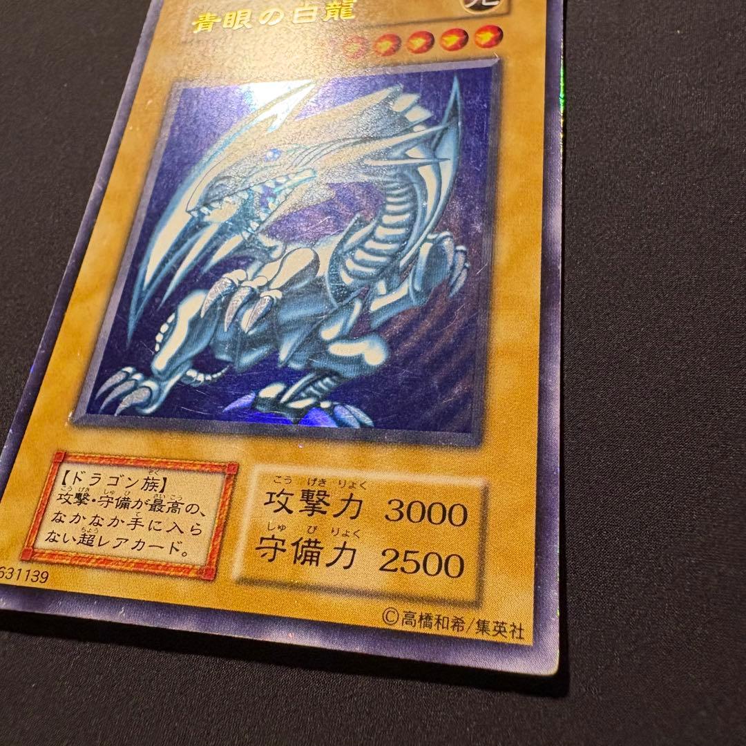 愛*ん様 【準美品】初期　青眼の白龍　ウルトラ