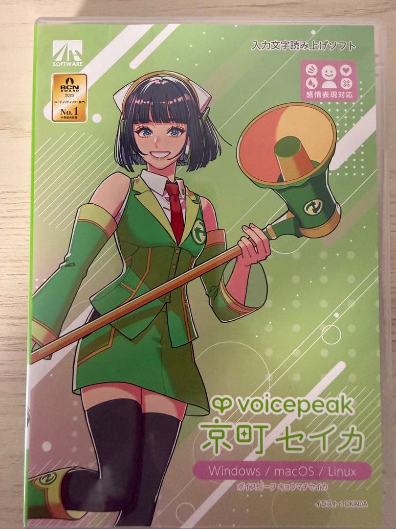 ちょべり voicepeak音街ウナ 東北きりたん 東北ずん子 京町セイカ